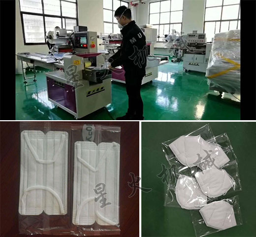 星火KN95口罩包装机生产厂家厂房操作设备中及包装样品